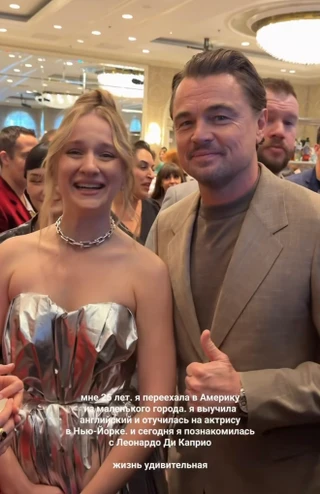 Настя Федько и Леонардо Ди Каприо. Фото: Instagram (Запрещён в РФ) @nfedko