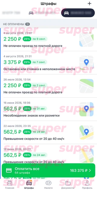 Скриншот: Super