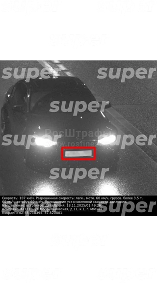 Скриншот: Super