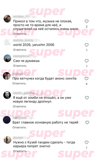 Комментарии под постом Стаса Ярушина. Фото: Инстаграм (запрещён в РФ) @yarushinstanislav