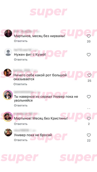 Комментарии под постом Стаса Ярушина. Фото: Инстаграм (запрещён в РФ) @yarushinstanislav