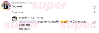 Ирина Андреева с избранником. Фото: Инстаграм (запрещён в РФ) @iri.kron