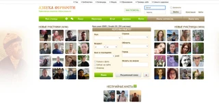 Фото: скрин сайта знакомств