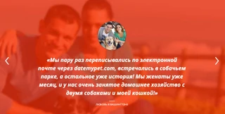 Отзывы о сайте для любителей животных Фото: скрин сайта знакомств