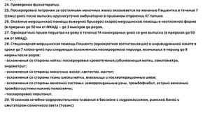 Что входит в контракт «ВИП»: