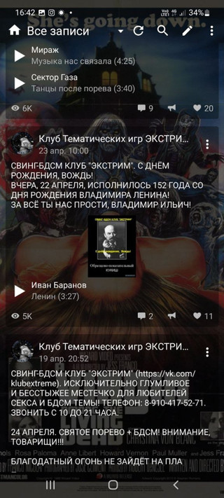 Источник: группа клуба «Экстрим» ВКонтакте