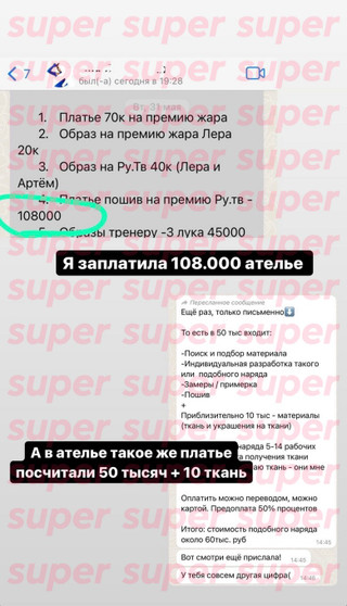 Фото: скрин сторис Лерчека в Инстаграме (запрещен в РФ)