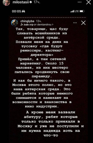 Источники: Инстаграм (запрещён в РФ) / @milostasii