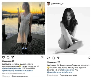 Фото: Инстаграм (запрещен в РФ) @justlovers