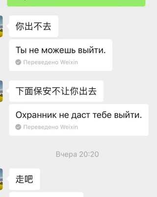 Переписки Анель с менеджерами 