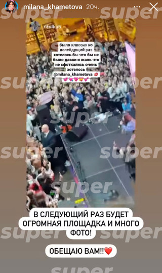 Фото: Инстаграм (запрещен в РФ) Миланы Хаметовой