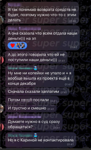 Скрин из чата девушек, которые приобрели курс Карины Аракелян