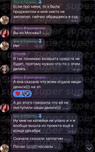 Скрин из чата девушек, которые приобрели курс Карины Аракелян