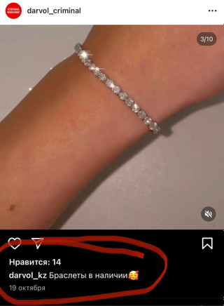  Источник: Инстаграм (запрещен в РФ) / darvol_criminal 