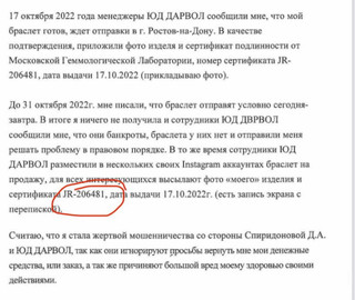  Источник: Инстаграм (запрещен в РФ) / darvol_criminal 