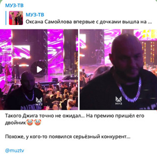 Источник: Муз-ТВ