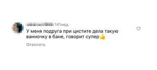 Отзыв на йони-стиминг. Фото: скриншот Instagram (запрещен в РФ)