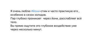 Отзыв на йони-стиминг. Фото: скриншот ВКонтакте