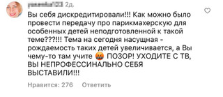 Комментарии под последней публикацией Юлии Барановской. Источник: Инстаграм (запрещен в РФ) / baranovskaya_tv