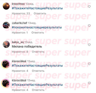 Комментарии под публикациями рэпера Басты в Инстаграме (запрещен в РФ)