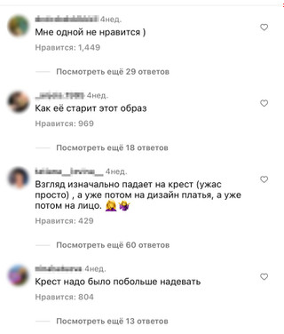 Комментарии под фото Ксении Бородиной в наряде Алеко для премии RU.TV. Источник: Инстаграм (запрещен в РФ) / @borodylia 