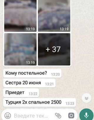 Сообщения в родительском чате. Источник: fishki.net