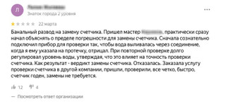 Отзыв на компанию. Источник: архив автора статьи