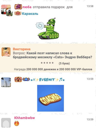 Скриншот игры «Банька». Источник: личный архив автора