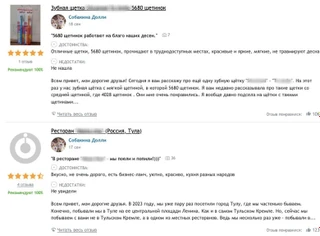 Список отзывов одной из пользовательниц. Источник: соцсети