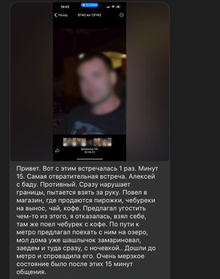 Пост из телеграм-канала «Шпионка ЧС». Источник: соцсети