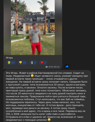 Пост из телеграм-канала «Шпионка ЧС». Источник: соцсети