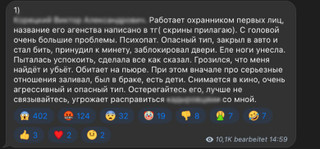 Пост из телеграм-канала «Шпионка ЧС». Источник: соцсети