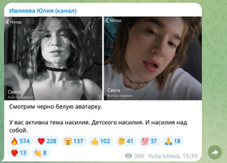 Диагностика Юлии Ивлиевой по аватарке. Источник: телеграм-канал Юлии Ивлиевой