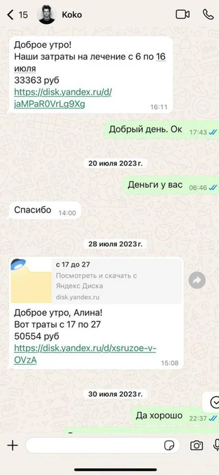 Скриншот: Telegram @minaevlife