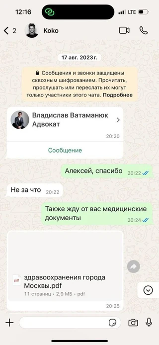 Скриншот: Telegram @minaevlife