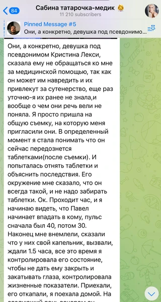 Пост Сабины о Паше Технике. Фото: телеграм-канал Сабины 