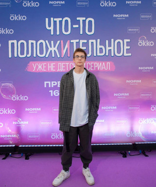 Денис Косиков на премьере сериала «Что-то положительное». Фото: Super