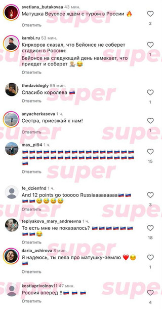 Комментарии:  Instagram (запрещён в РФ) @beyonce