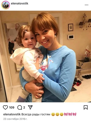 Полина Диброва в гостях у Елены и Романа Товстика. Фото: Инстаграм (запрещён в РФ) @elenatovstik