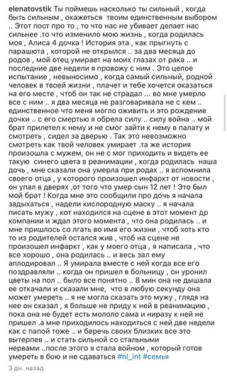 Пост Елены Товстик про дочь Алису. Фото: Инстаграм (запрещён в РФ) @elenatovstik