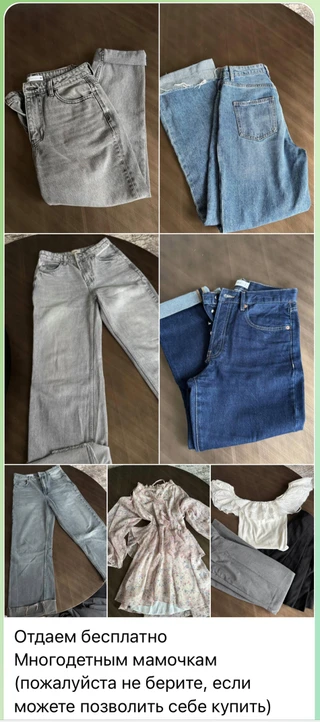 Одежда детей Валерии Чекалиной, которую она отдаст бесплатно. Фото: телеграм-канал Big Sale 