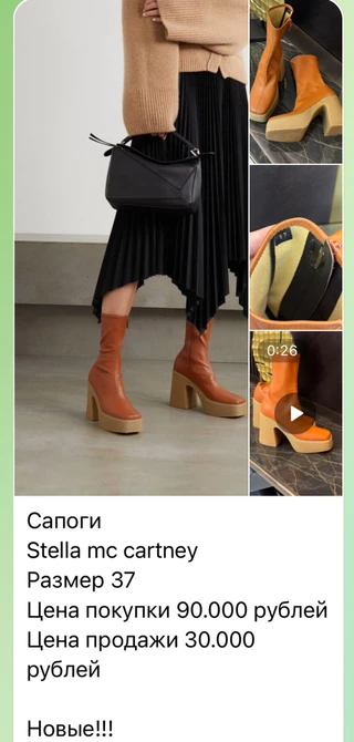 Одежда Валерии Чекалиной, которую она продаёт. Фото: телеграм-канал Big Sale