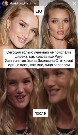 Роуз Хантингтон-Уайтли. Фото: Instagram (Запрещён в РФ) @ritadakota