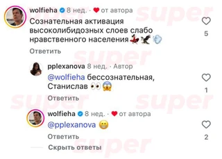 Комментарий Стаса Пьехи под публикациями Полины в Инстаграме (запрещён в РФ)