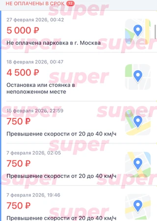 Фото: РосШтрафы