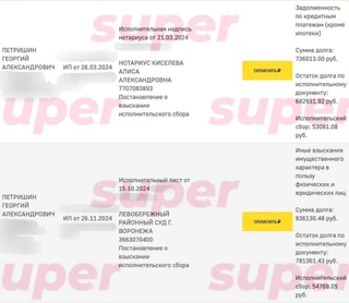 Фото: Super