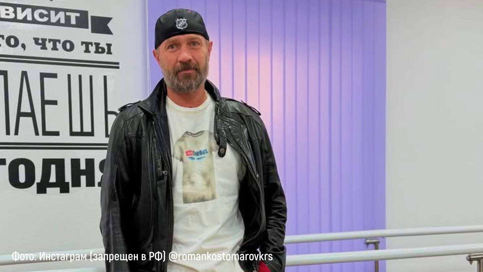 roman-kostomarov