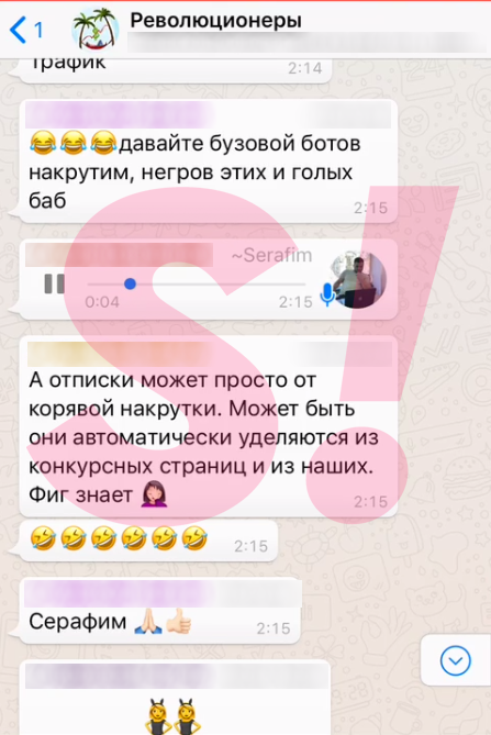 Учатники «гива» предлагают накрутить ботов на страницу Ольги Бузовой. Фото: предоставлено адвокатом Ольги Бузовой