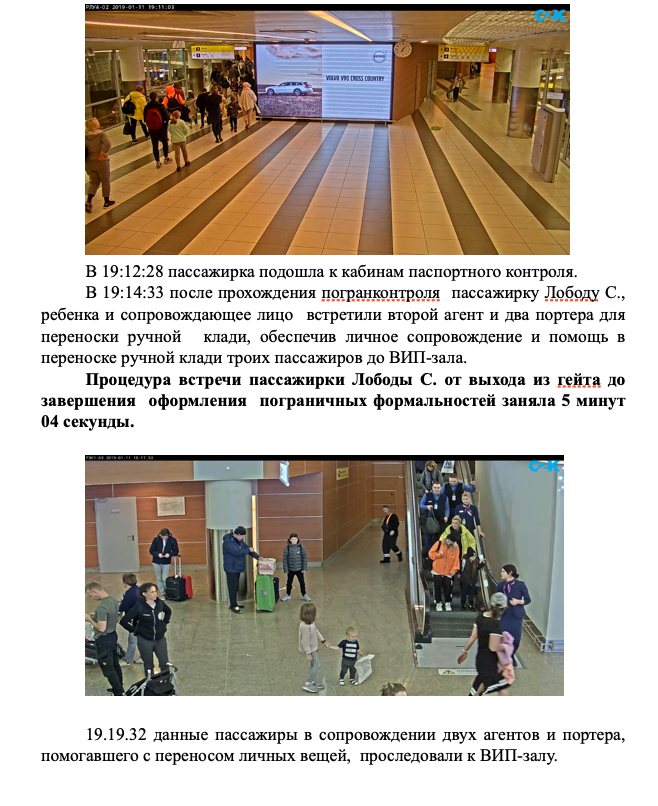 Фото: Пресс-служба «Шереметьево»