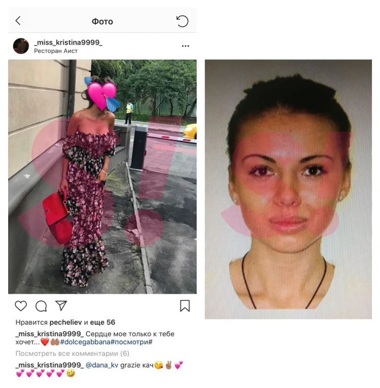 Кристина Арсентьева. Фото предоставлено стороной защиты Дарьи Глушаковой